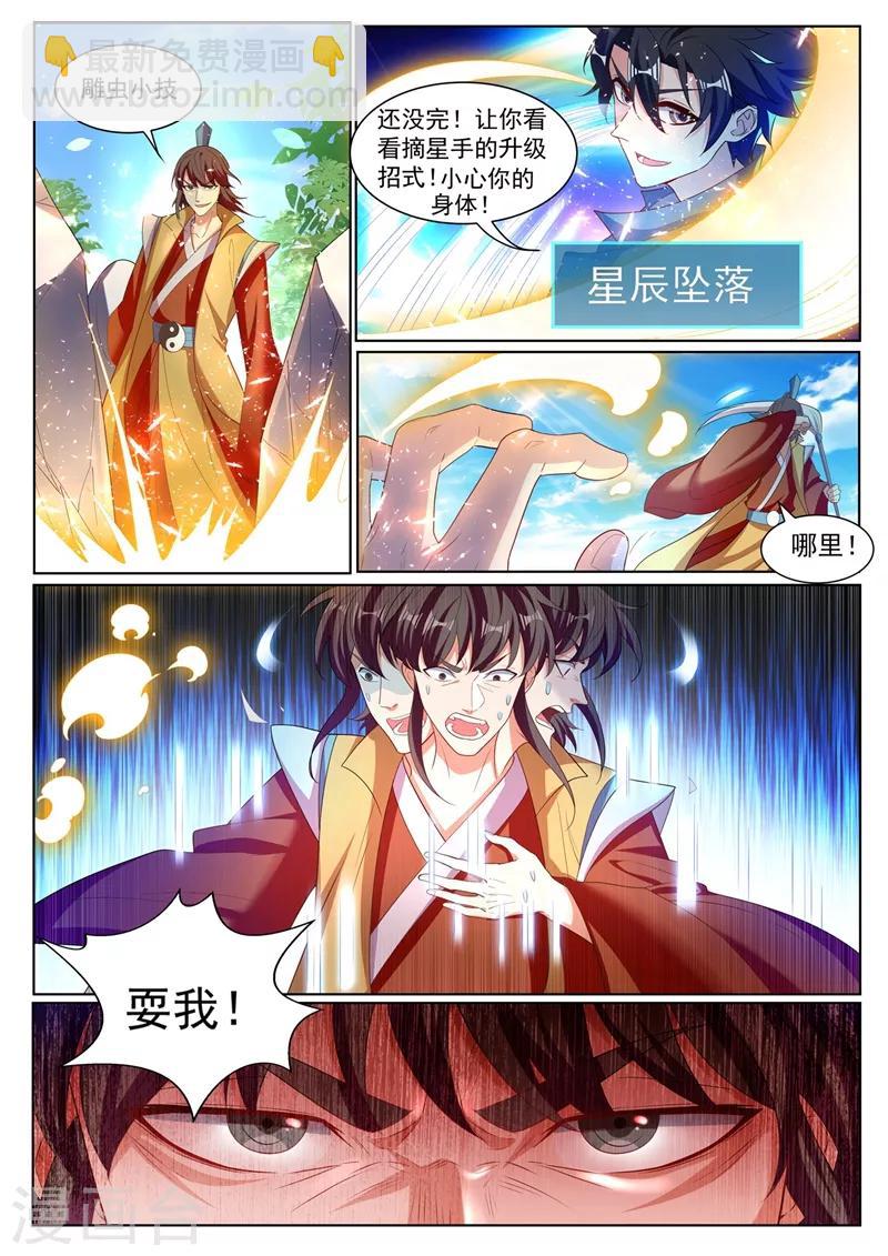 第224话 司马家来报仇了-第225话