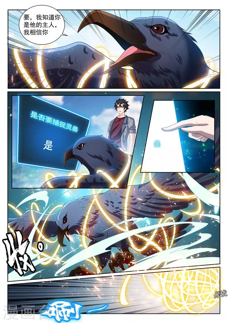 第226话 爆装备了！！-第227话