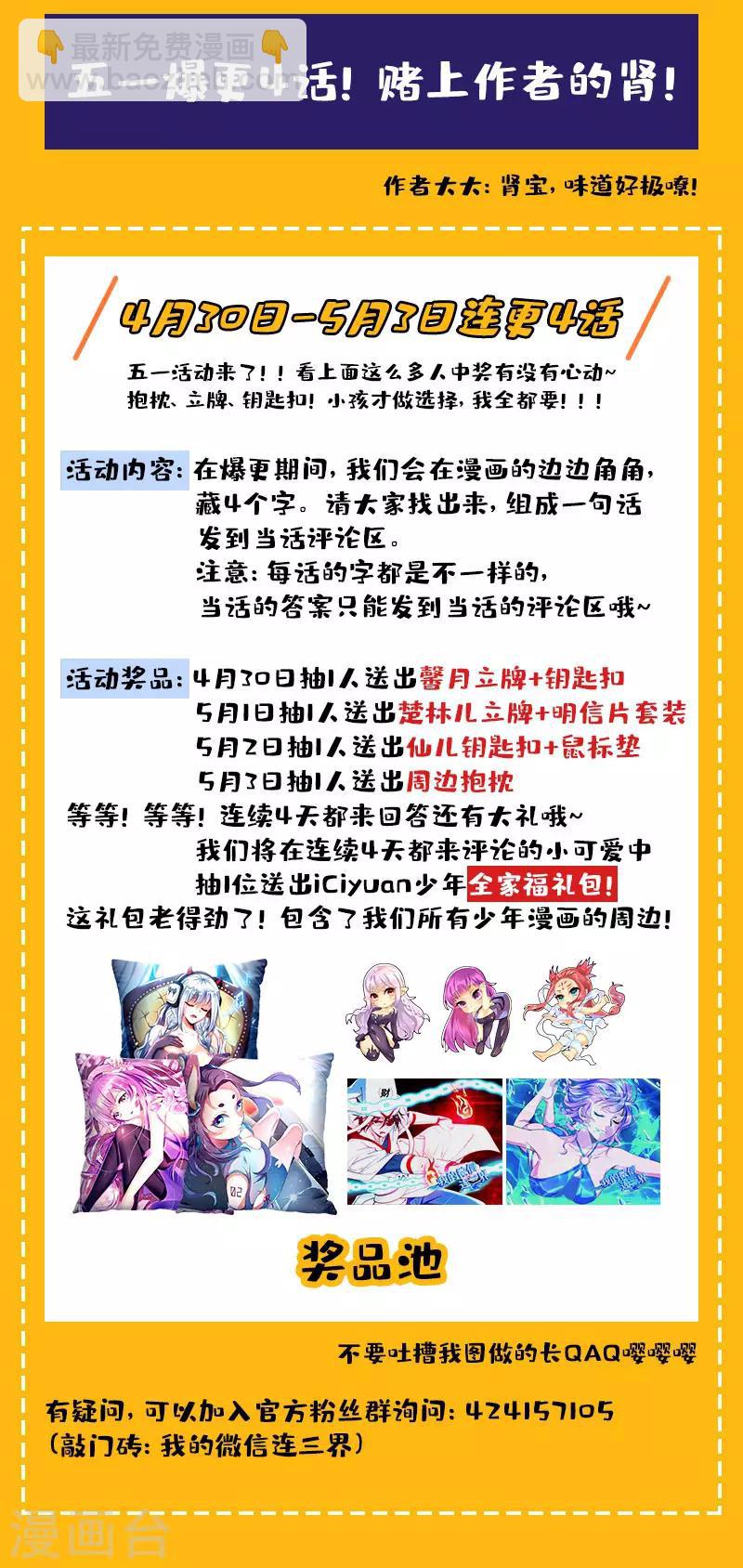 第226话 爆装备了！！-第227话