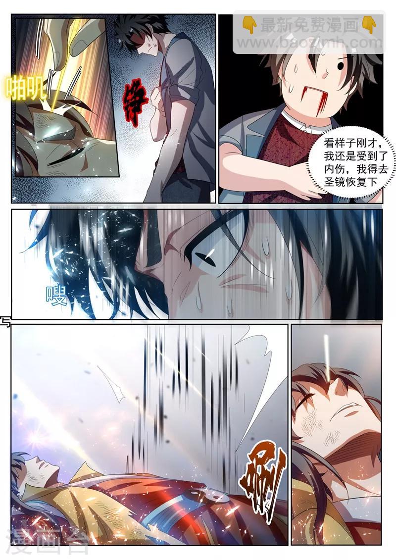 第226话 爆装备了！！-第227话