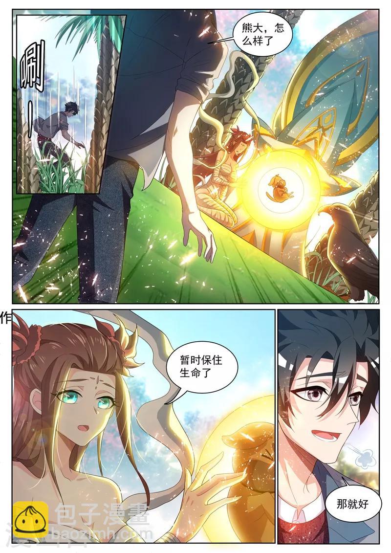 第226话 爆装备了！！-第227话
