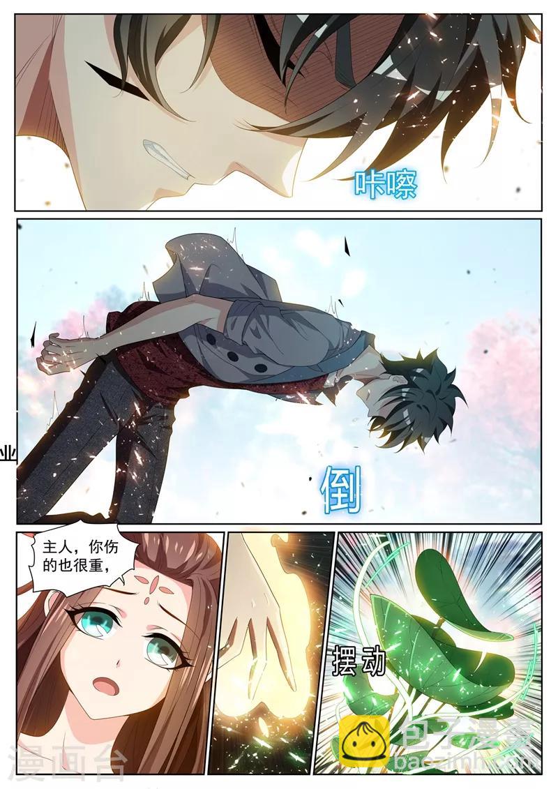 第226话 爆装备了！！-第227话