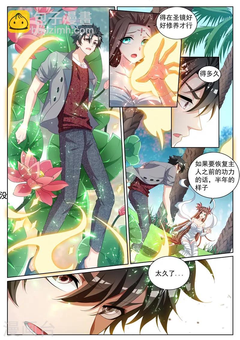第226话 爆装备了！！-第227话