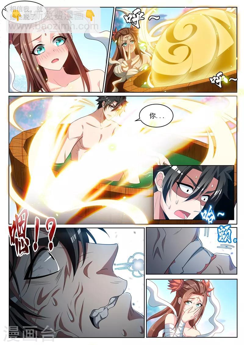 第228话 太上老君是不是卖假货！-第229话