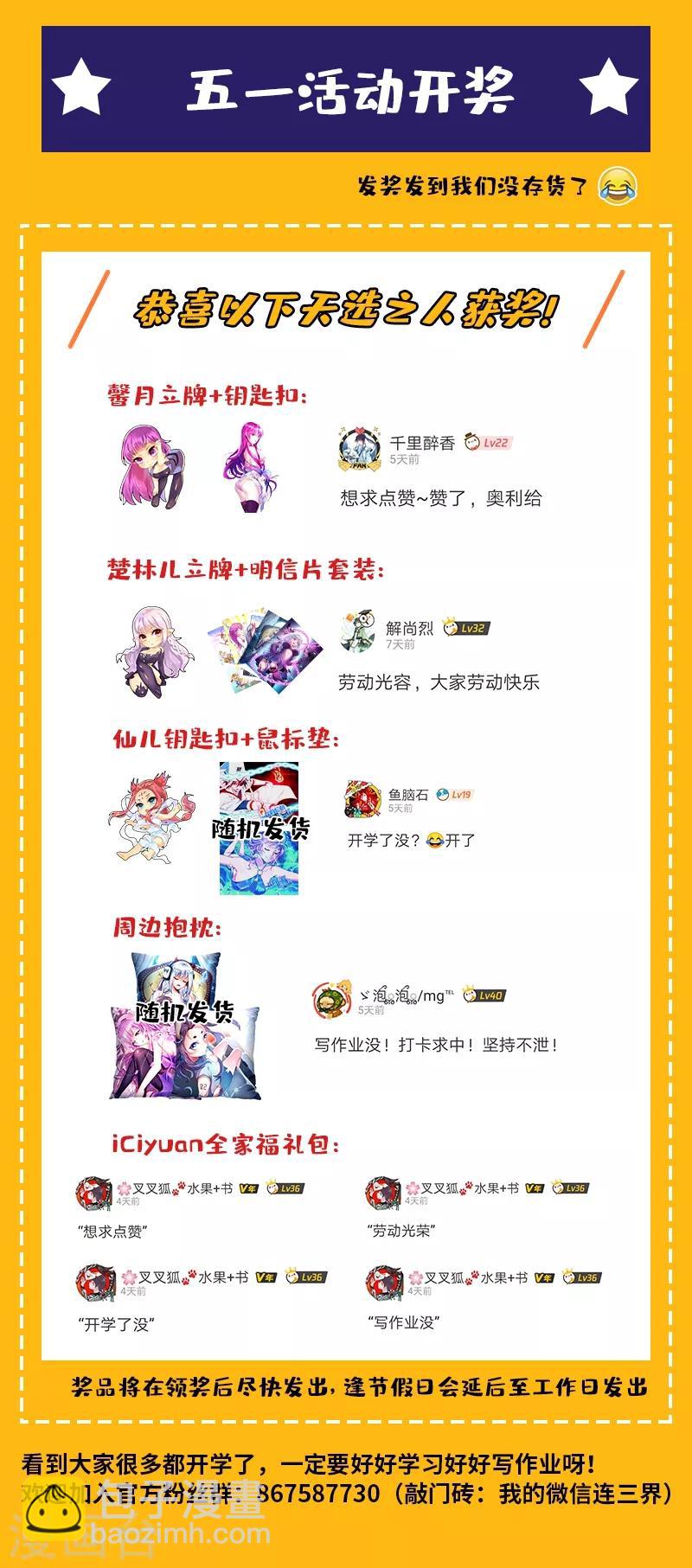 第228话 太上老君是不是卖假货！-第229话