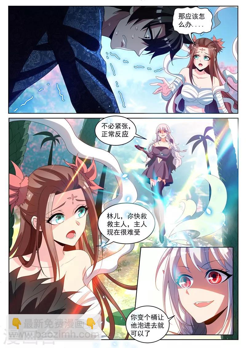 第228话 太上老君是不是卖假货！-第229话