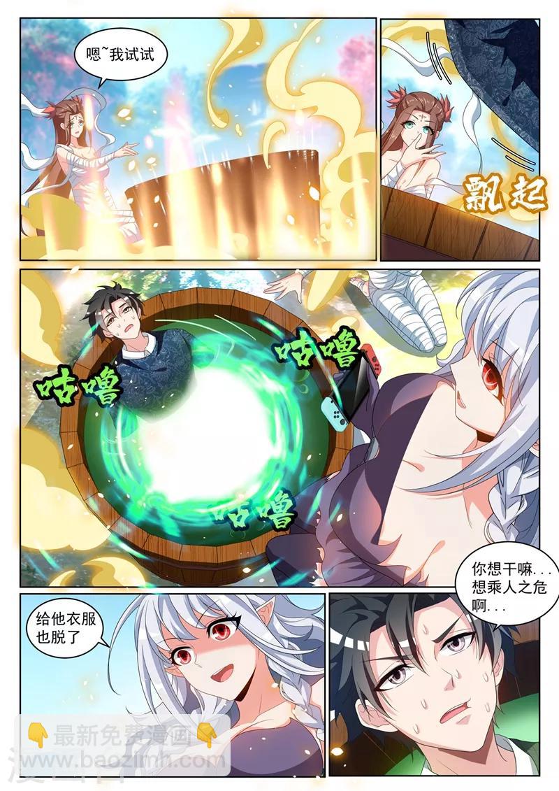第228话 太上老君是不是卖假货！-第229话