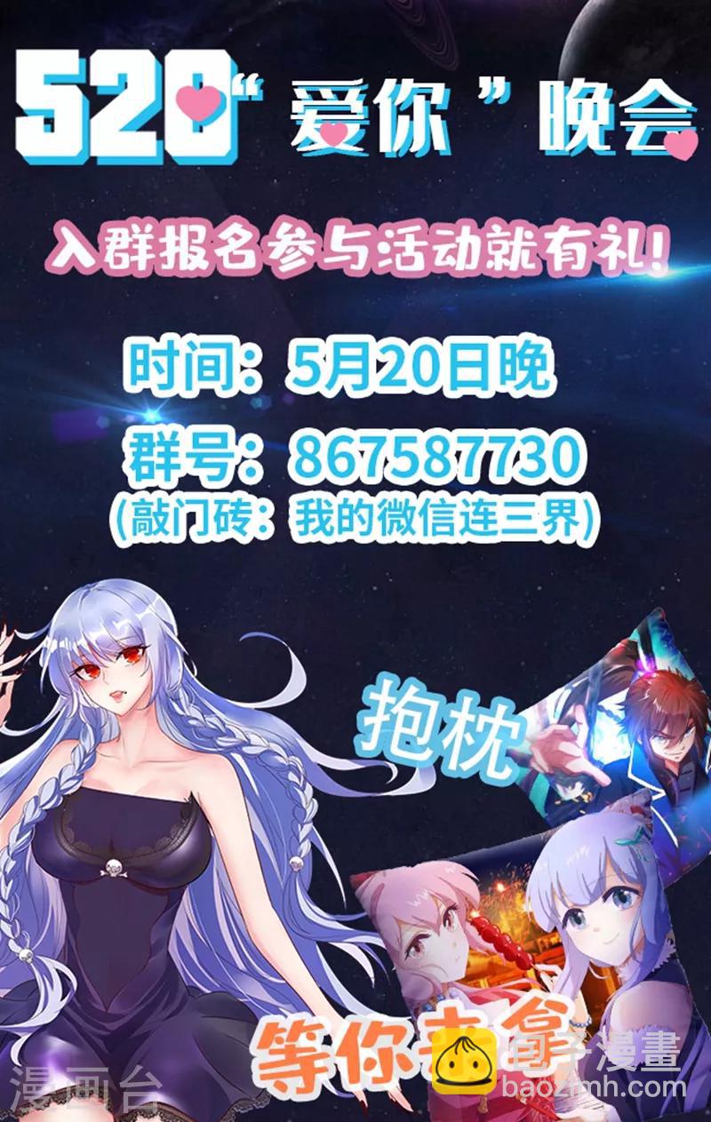 第230话 不是你太弱而是我太强-第231话