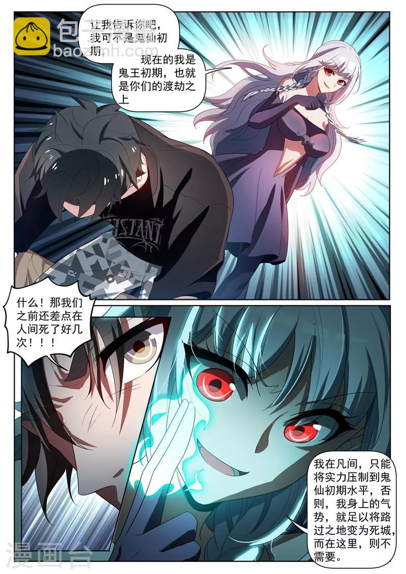 第230话 不是你太弱而是我太强-第231话