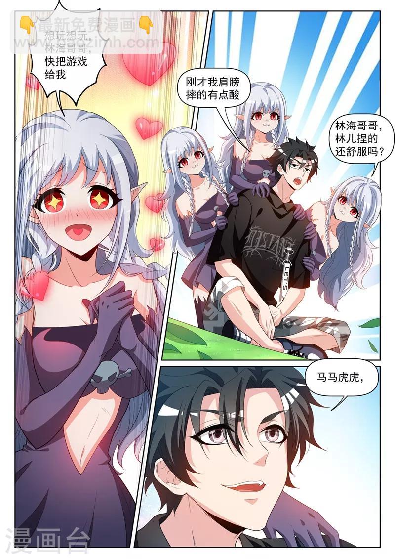 第230话 不是你太弱而是我太强-第231话