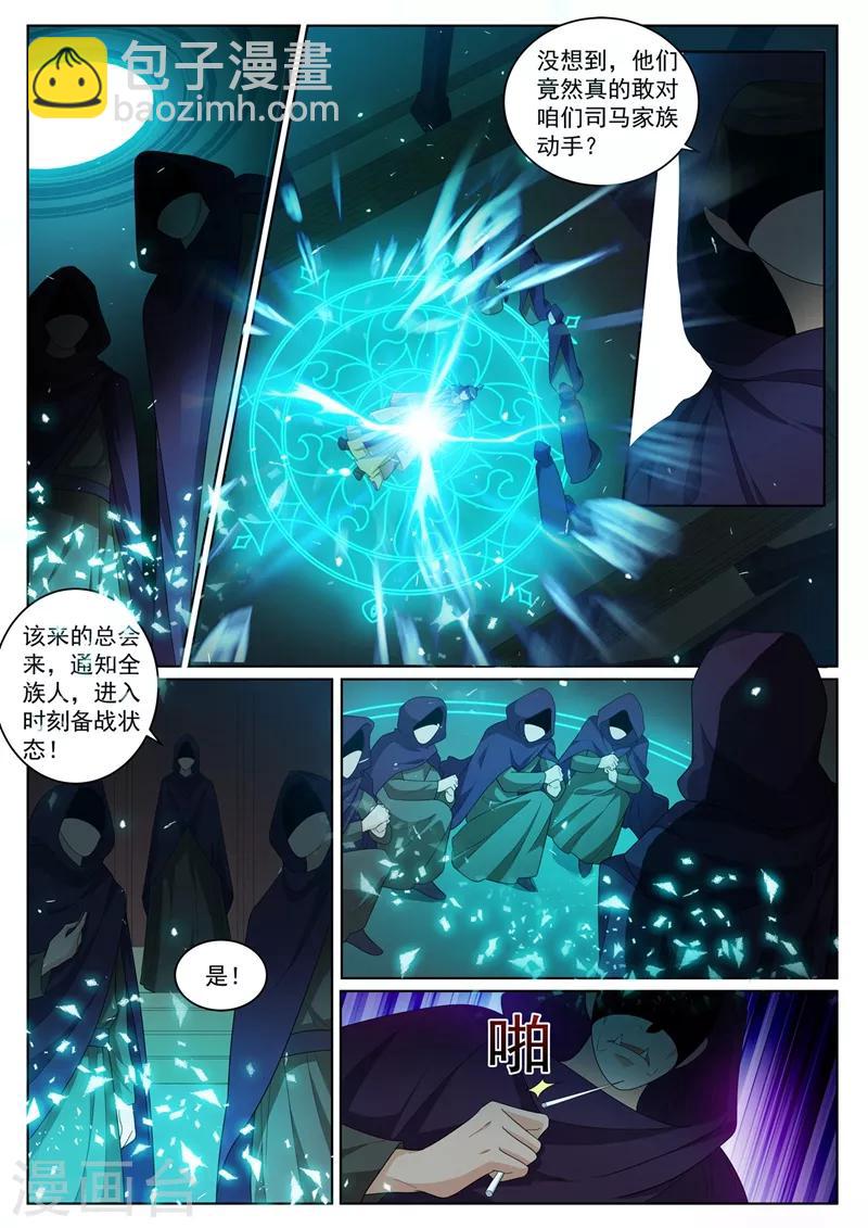 第230话 不是你太弱而是我太强-第231话