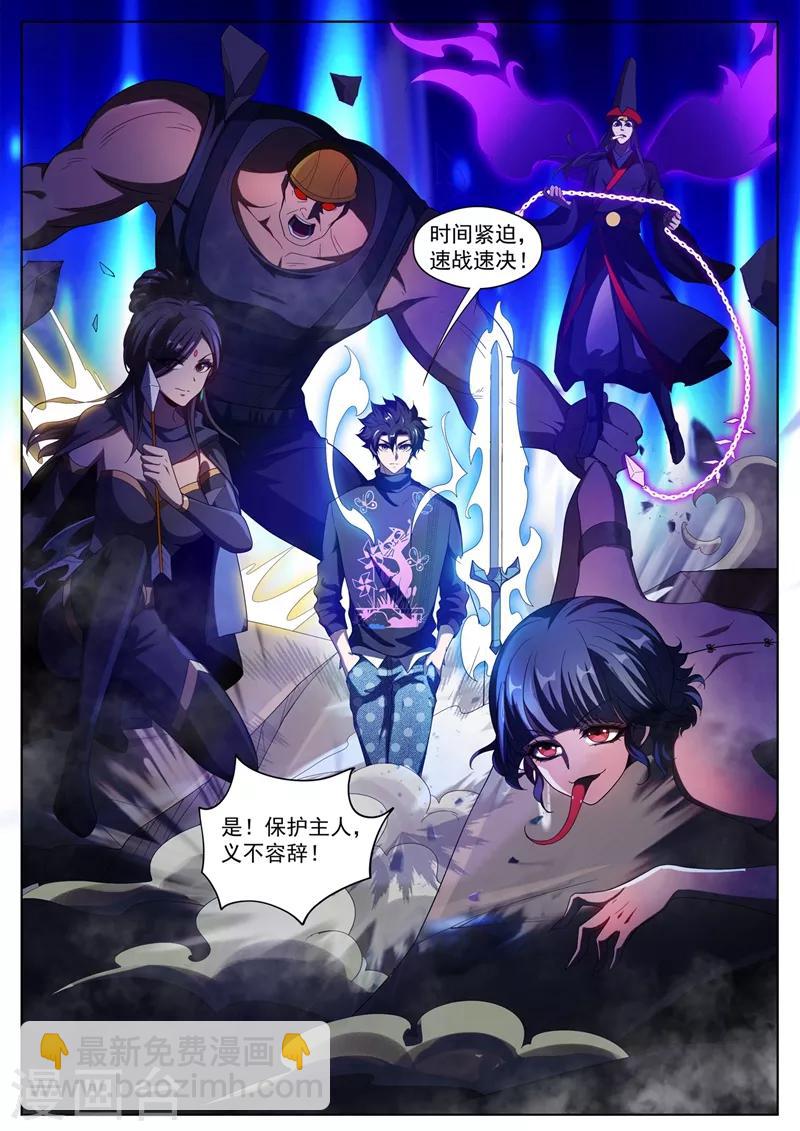 第232话 十分钟，挑战100只鬼！-第233话