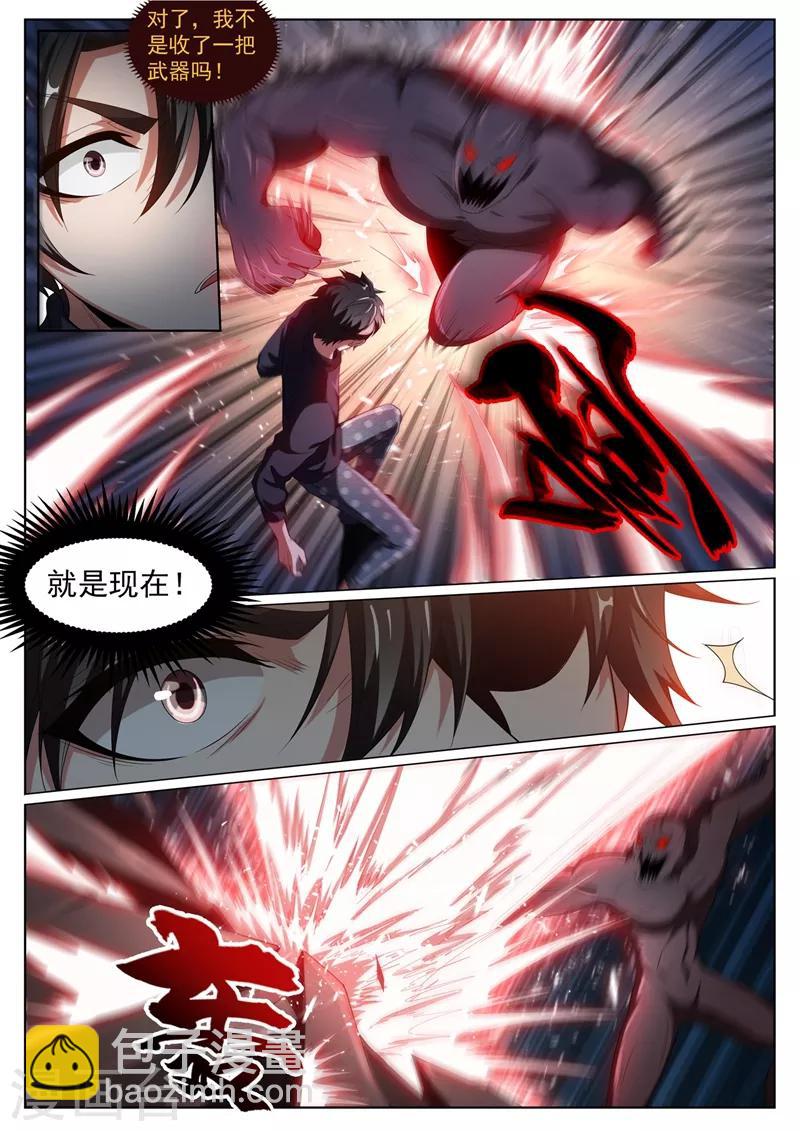 第232话 十分钟，挑战100只鬼！-第233话