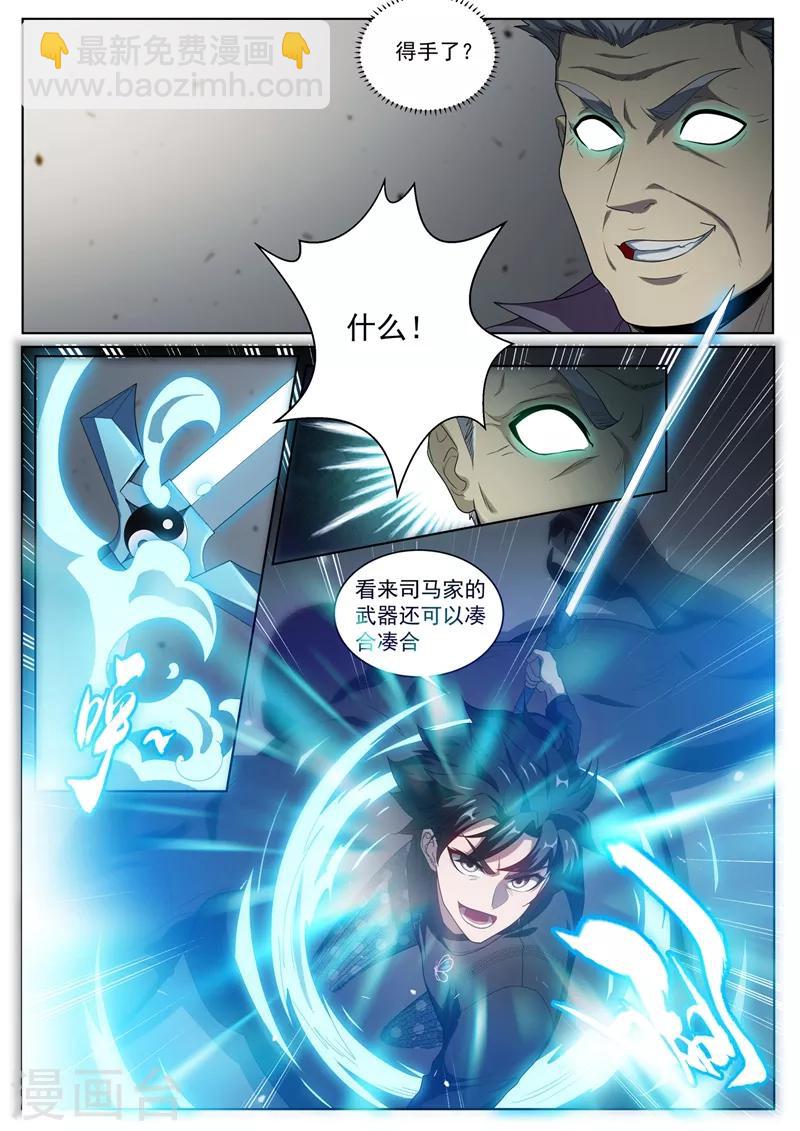 第232话 十分钟，挑战100只鬼！-第233话