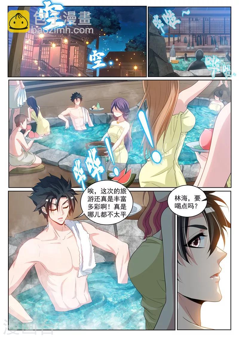 第234话 现在的我你高攀不起-第235话