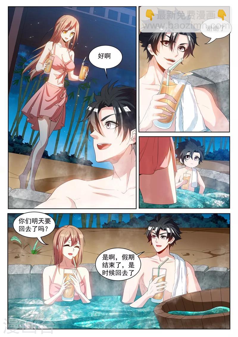 第234话 现在的我你高攀不起-第235话