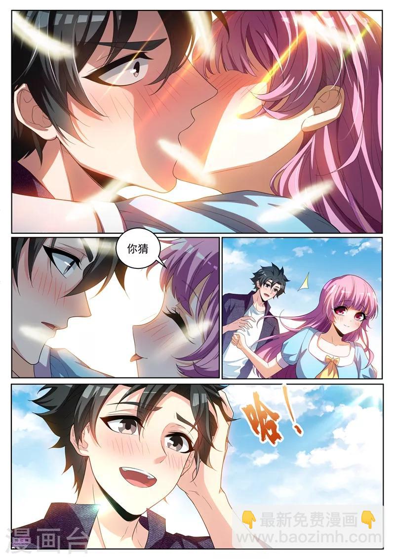 第236话 神仙也爱吃辣条-第237话