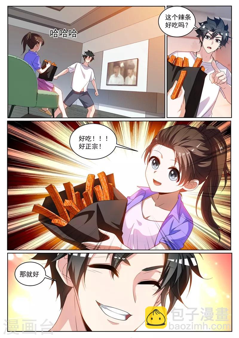 第236话 神仙也爱吃辣条-第237话