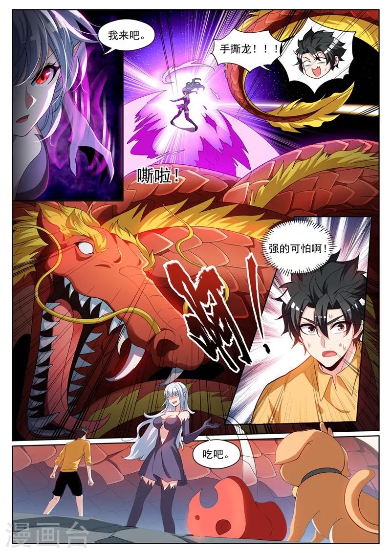 第238话 关门放狗！-第239话