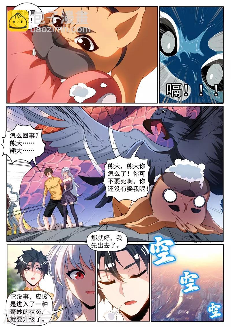 第238话 关门放狗！-第239话