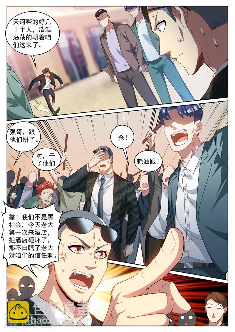 第238话 关门放狗！-第239话