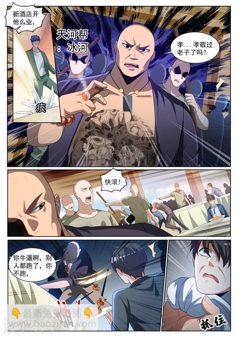 第238话 关门放狗！-第239话