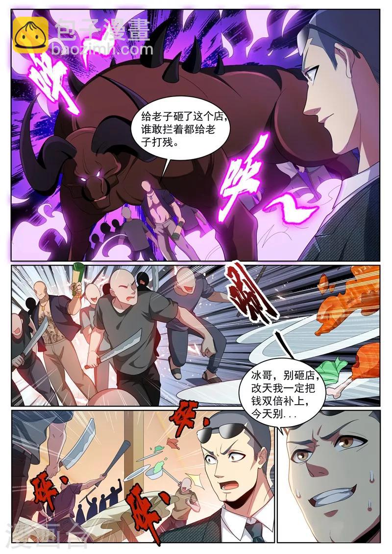第238话 关门放狗！-第239话