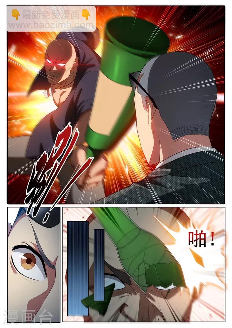 第238话 关门放狗！-第239话