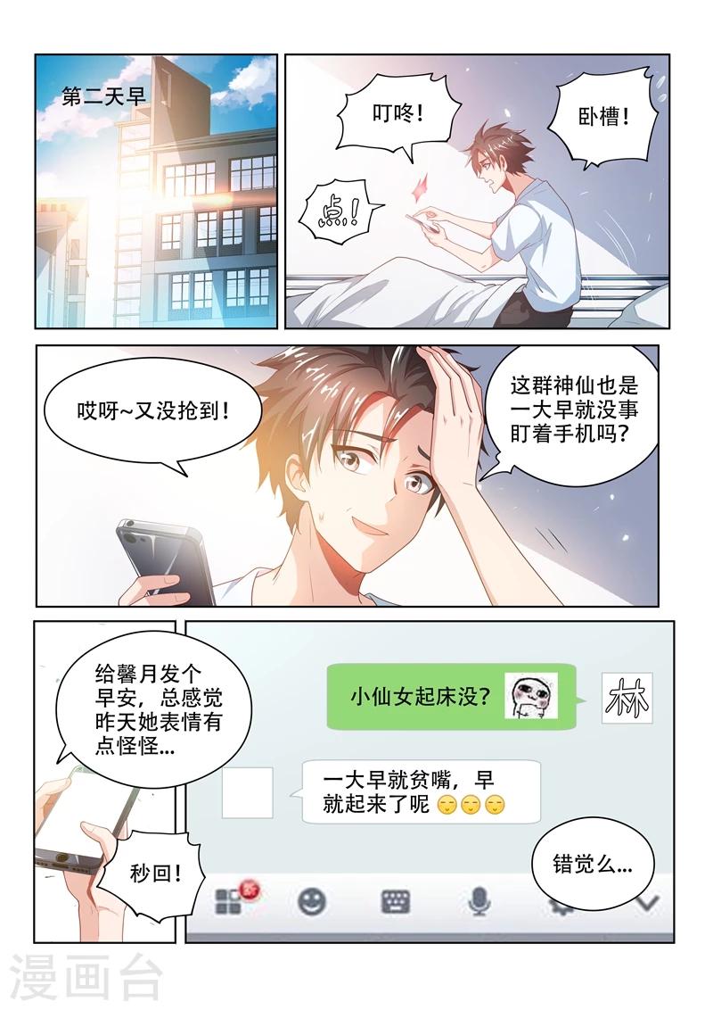 第25话 是时候回趟家了-第25话