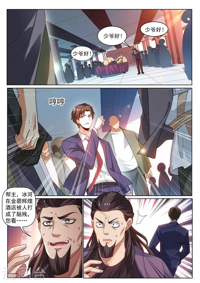 第240话 同学会上一较高下-第241话