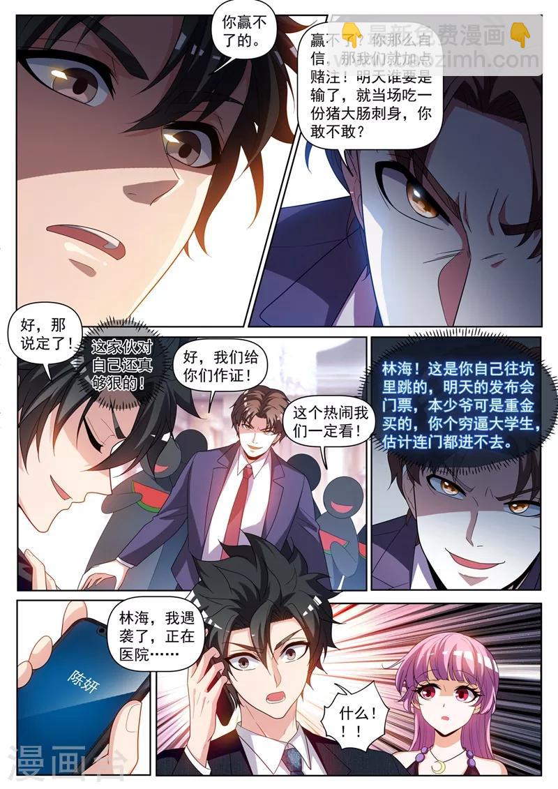 第242话 铁拐李的修仙日记-第243话