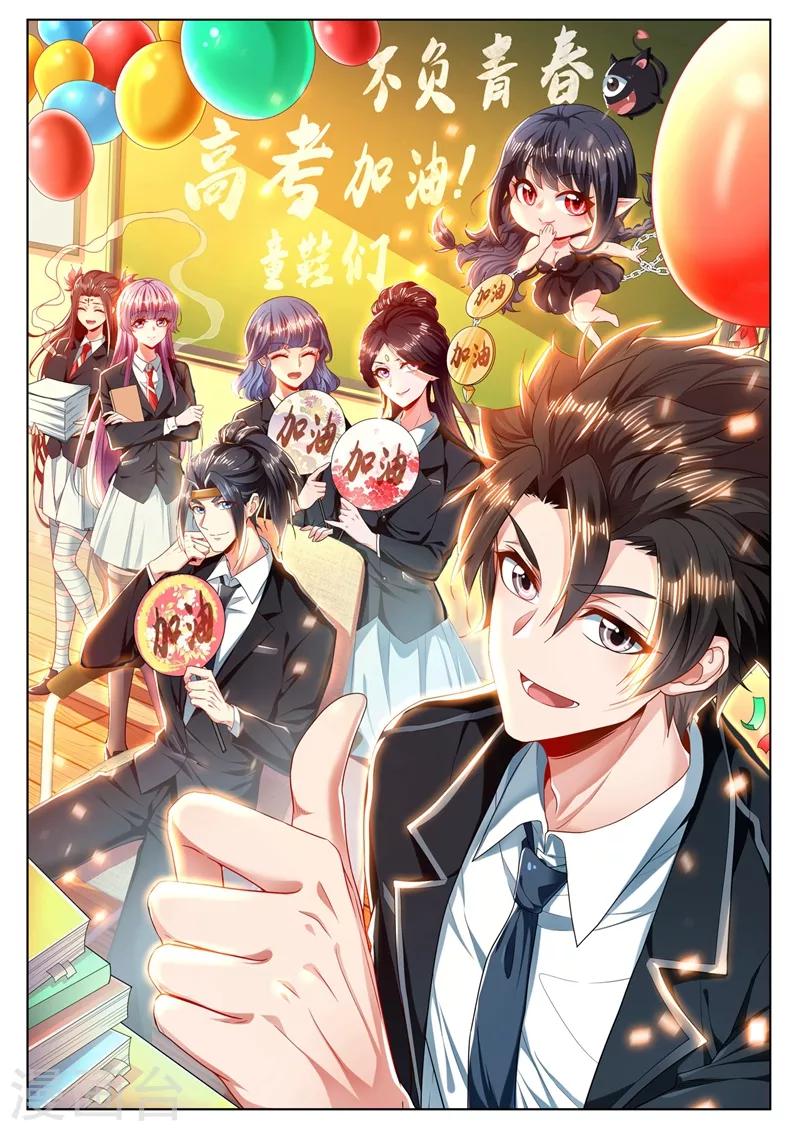 第244话 糟糕！馨月有危险！-第245话