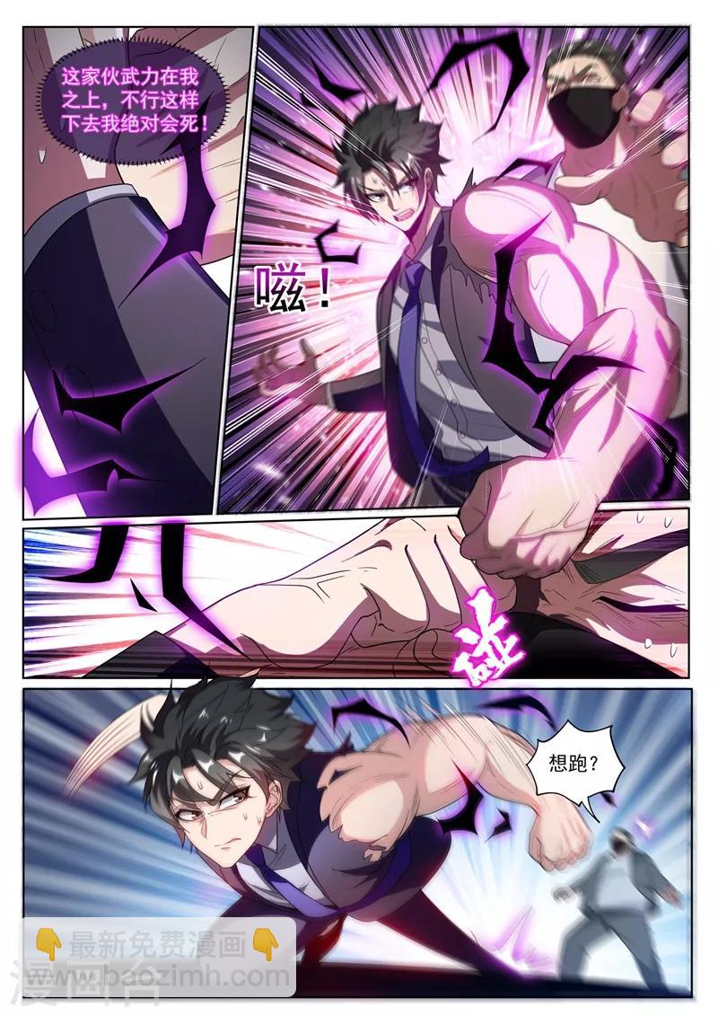 第244话 糟糕！馨月有危险！-第245话