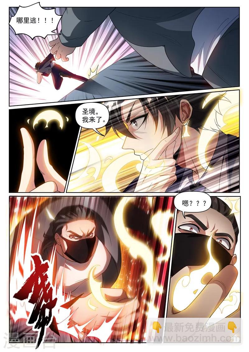 第244话 糟糕！馨月有危险！-第245话