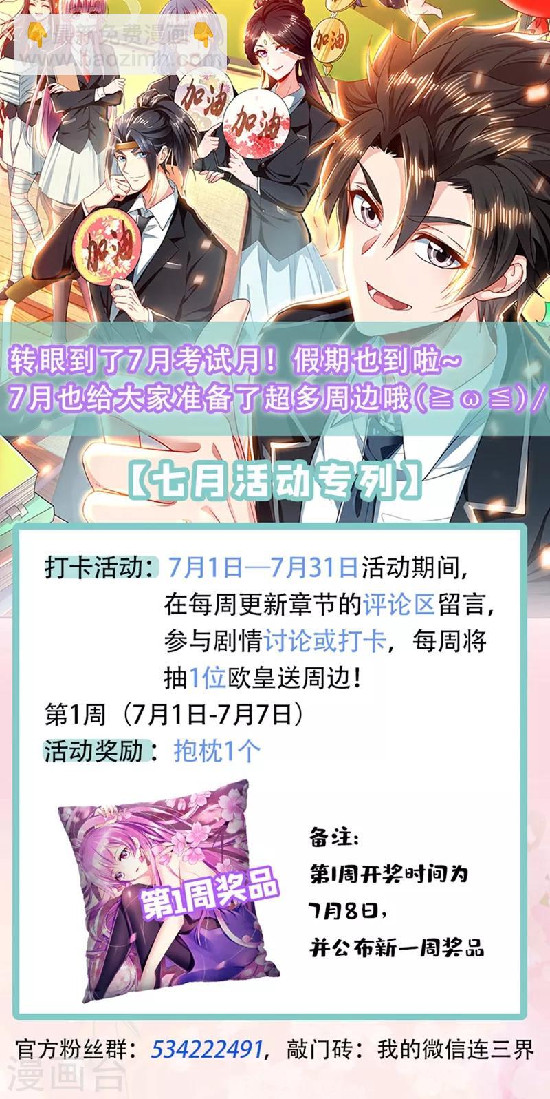 第244话 糟糕！馨月有危险！-第245话