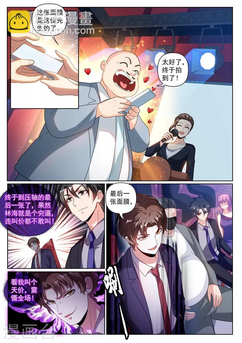 第244话 糟糕！馨月有危险！-第245话