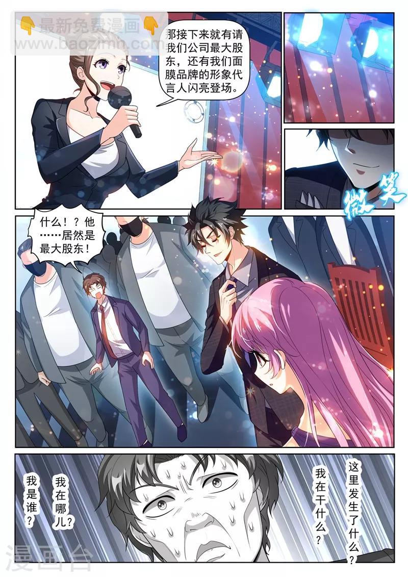 第244话 糟糕！馨月有危险！-第245话