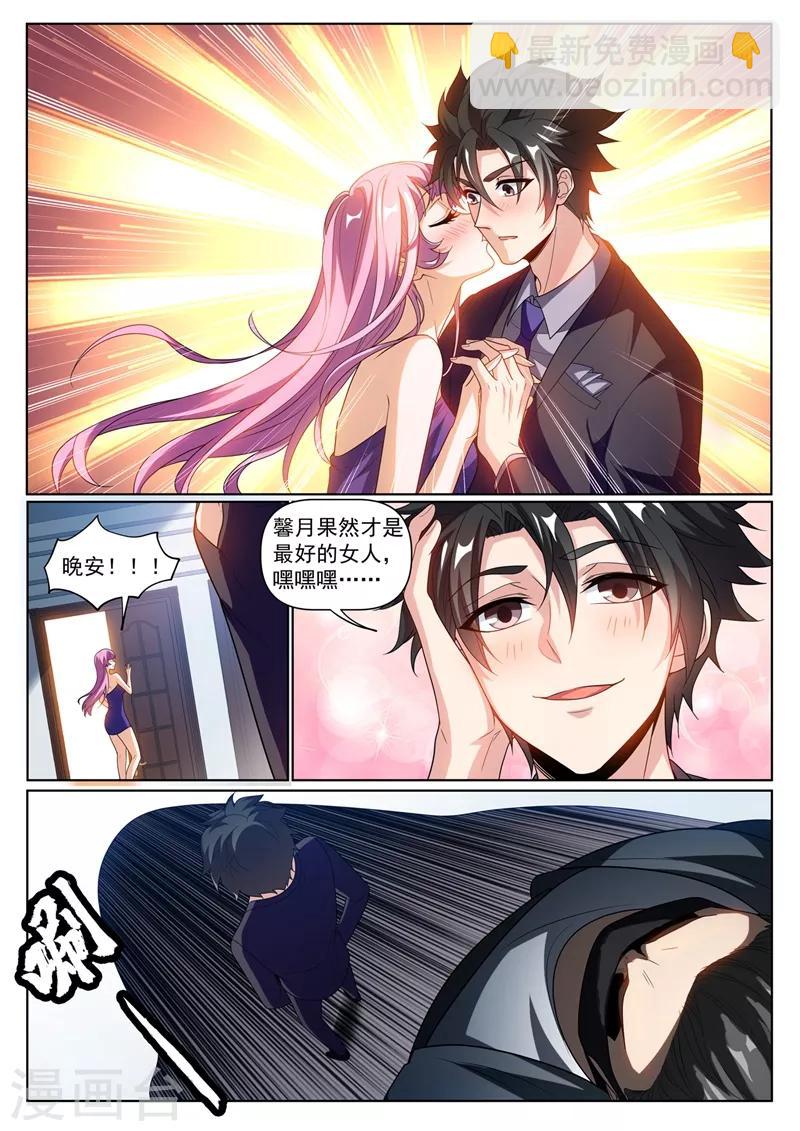 第244话 糟糕！馨月有危险！-第245话