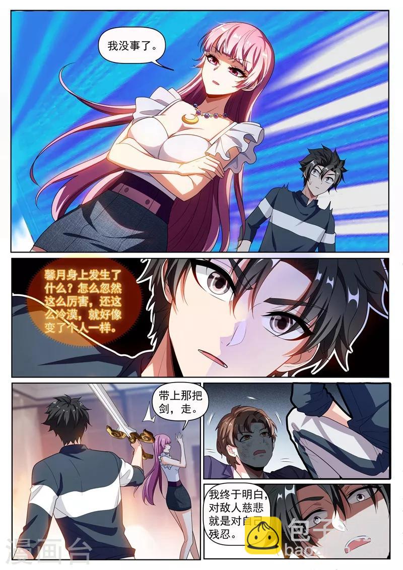第246话 馨月变身怪力少女！？-第247话