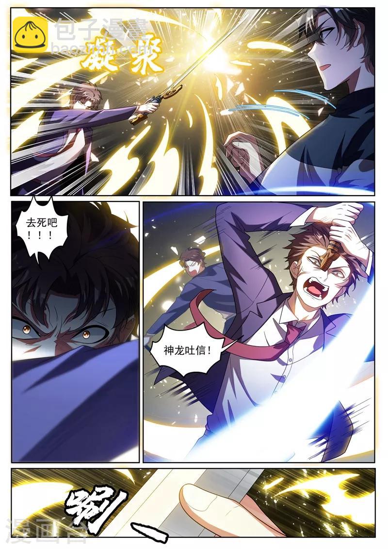 第246话 馨月变身怪力少女！？-第247话