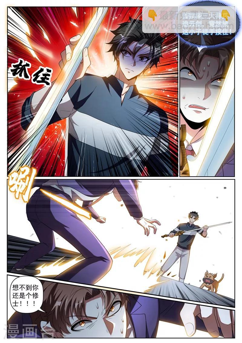 第246话 馨月变身怪力少女！？-第247话