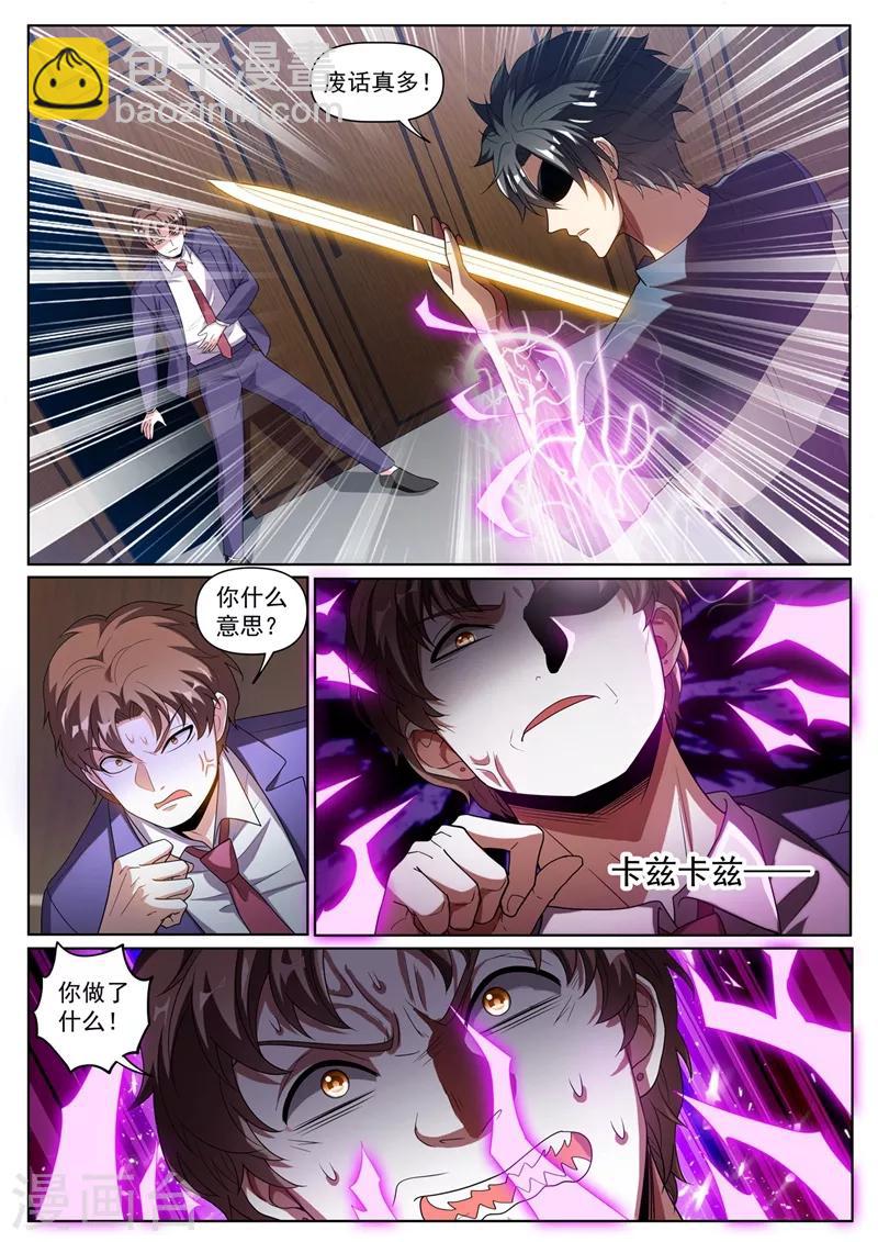 第246话 馨月变身怪力少女！？-第247话