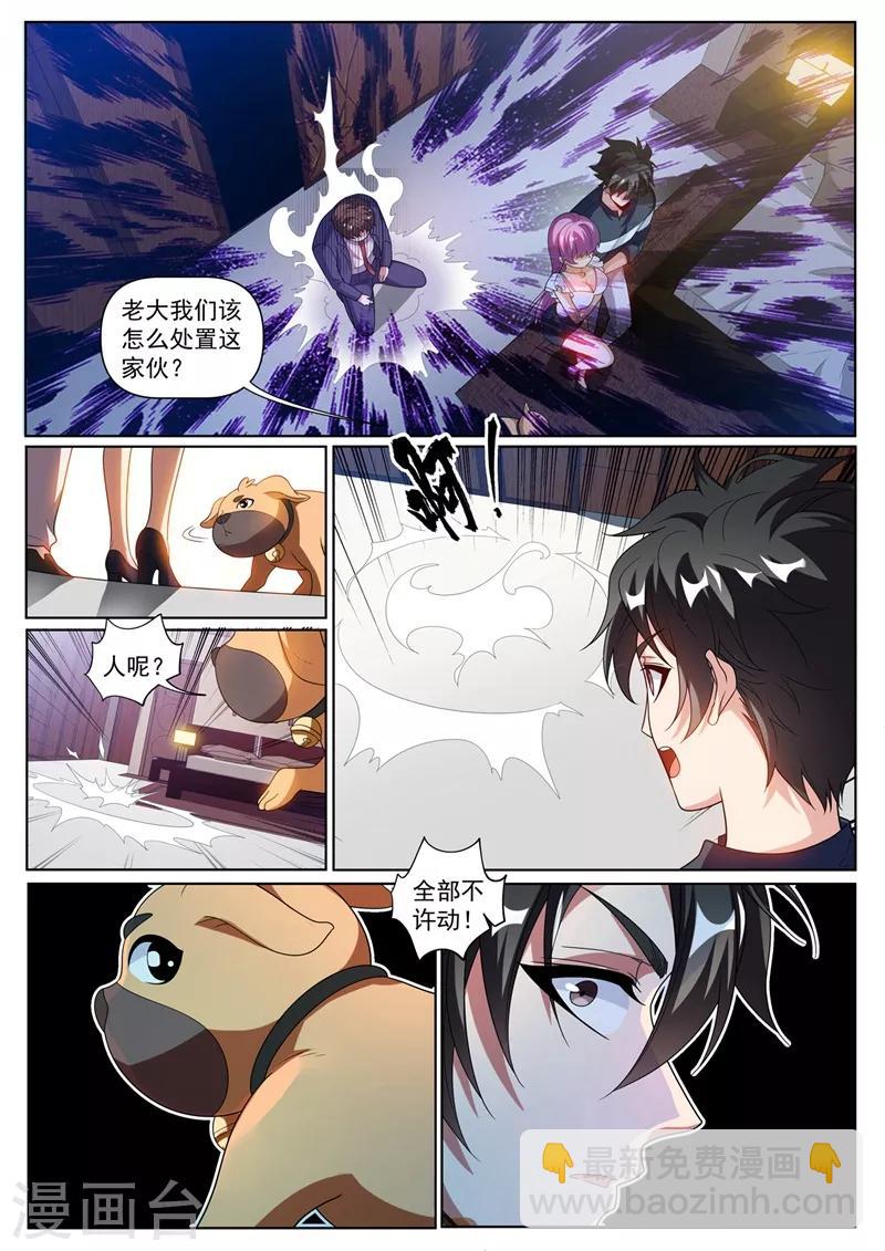 第246话 馨月变身怪力少女！？-第247话