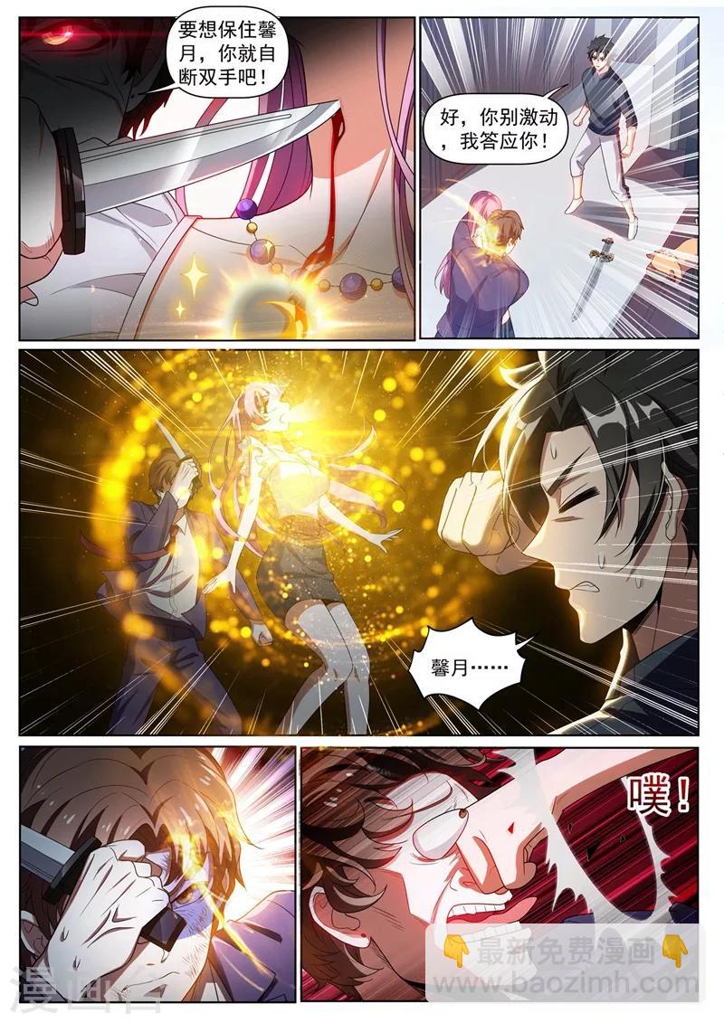 第246话 馨月变身怪力少女！？-第247话