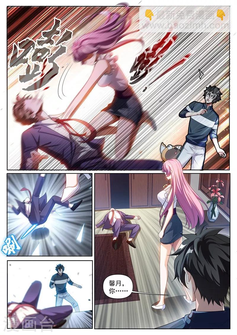 第246话 馨月变身怪力少女！？-第247话