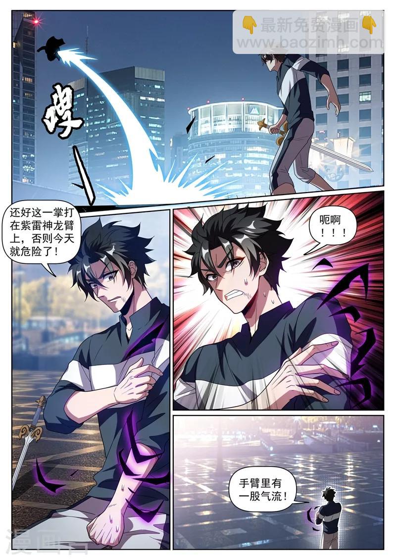 第248话 挑拨离间计-第249话