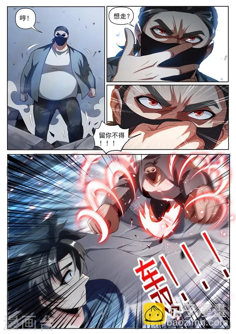 第248话 挑拨离间计-第249话