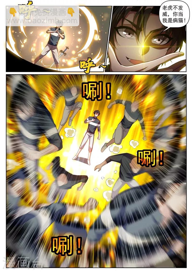 第248话 挑拨离间计-第249话