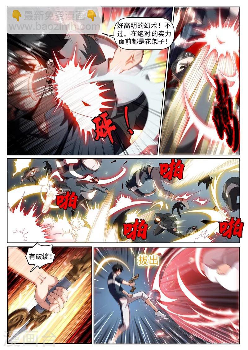 第248话 挑拨离间计-第249话