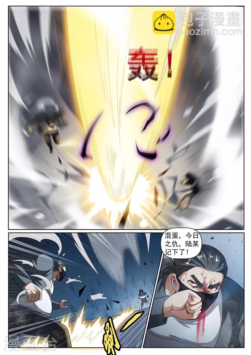 第248话 挑拨离间计-第249话